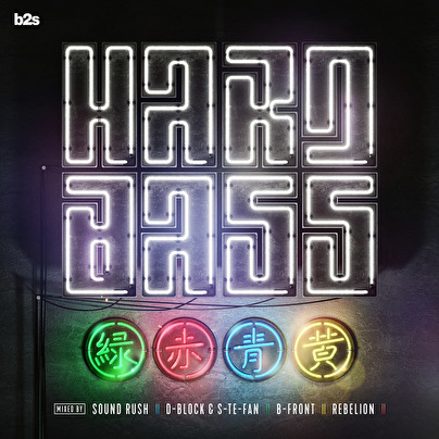 Hard Bass 2018 CD