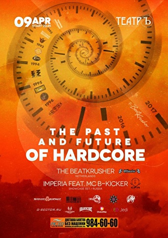 The past and future of hardcore
