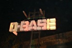 Q-BASE