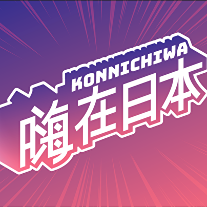 Konnichiwa